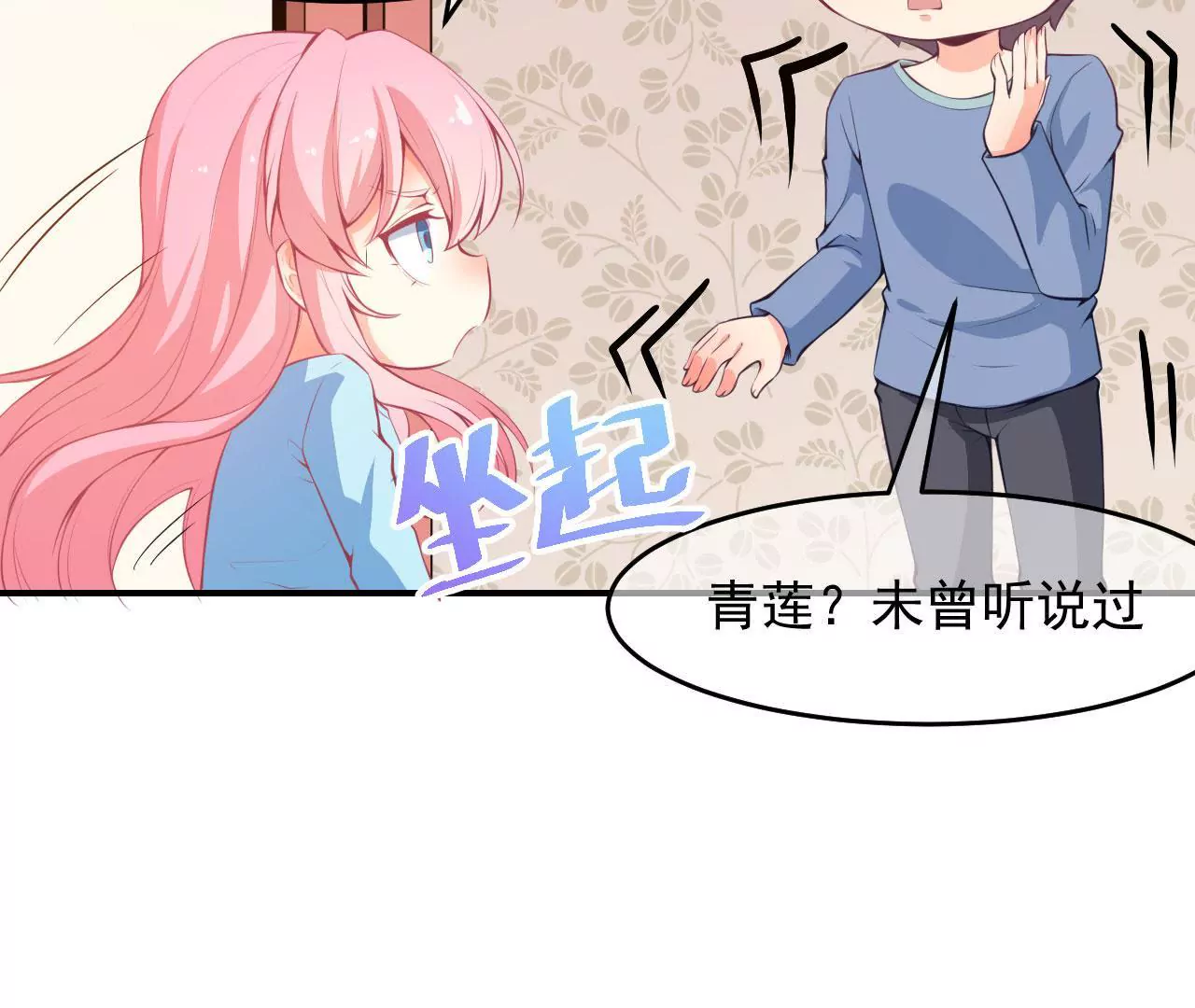 第46话 怀疑(1/2)-第47话