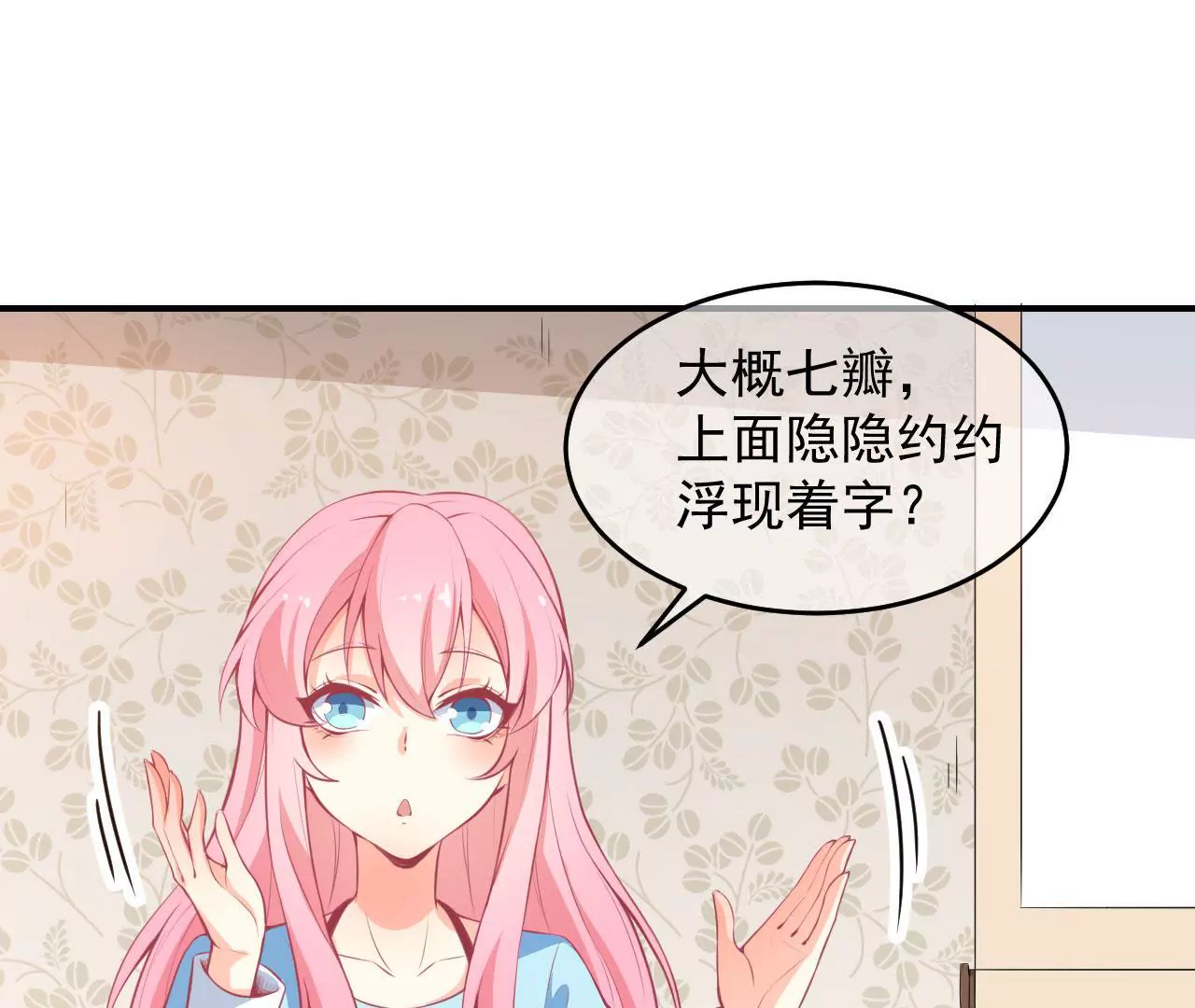第46话 怀疑(1/2)-第47话