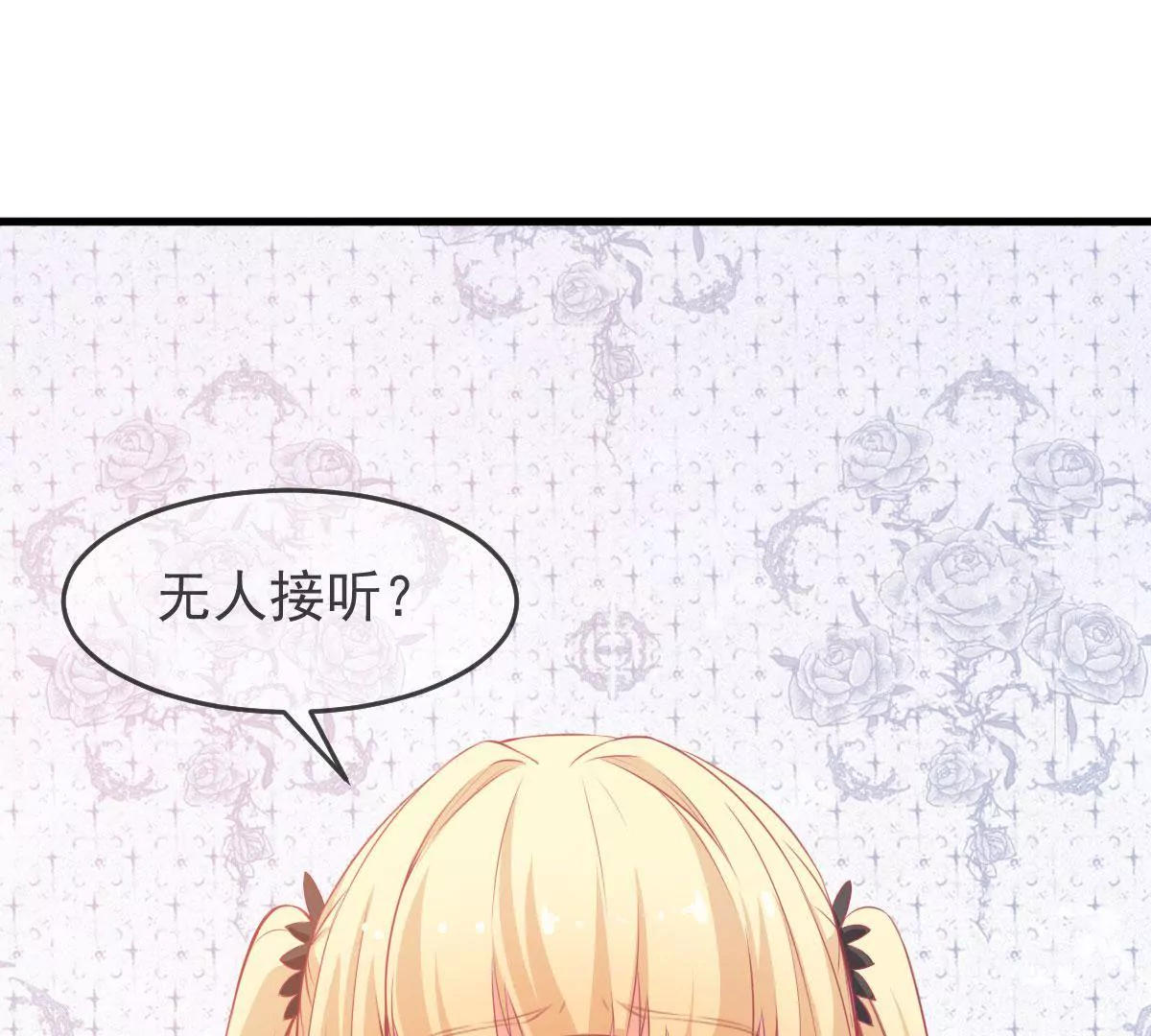 第46话 怀疑(1/2)-第47话
