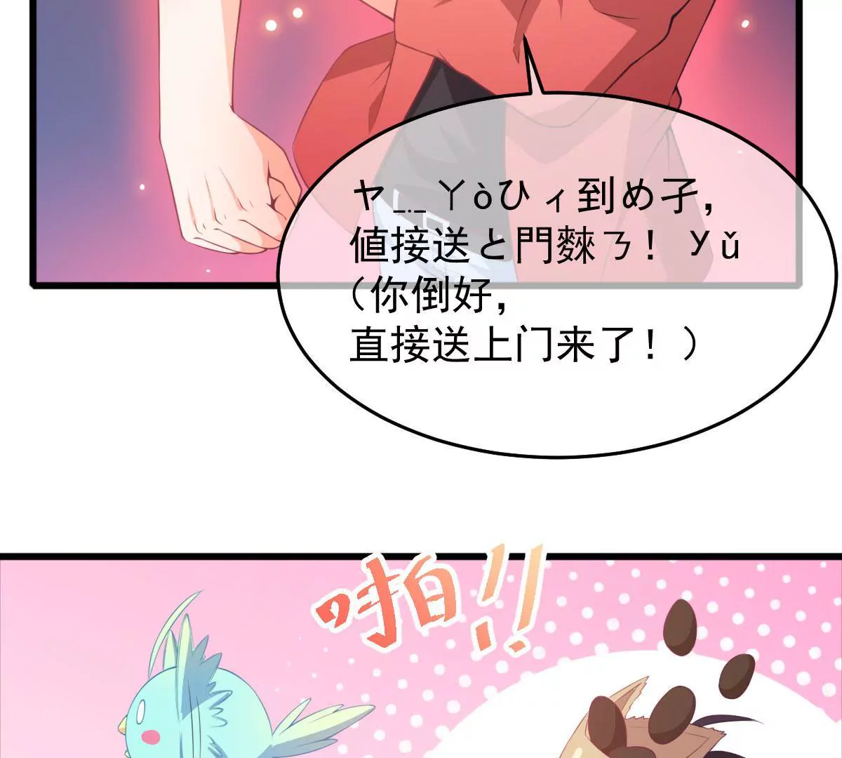第48话 找到青鸟！(1/2)-第49话