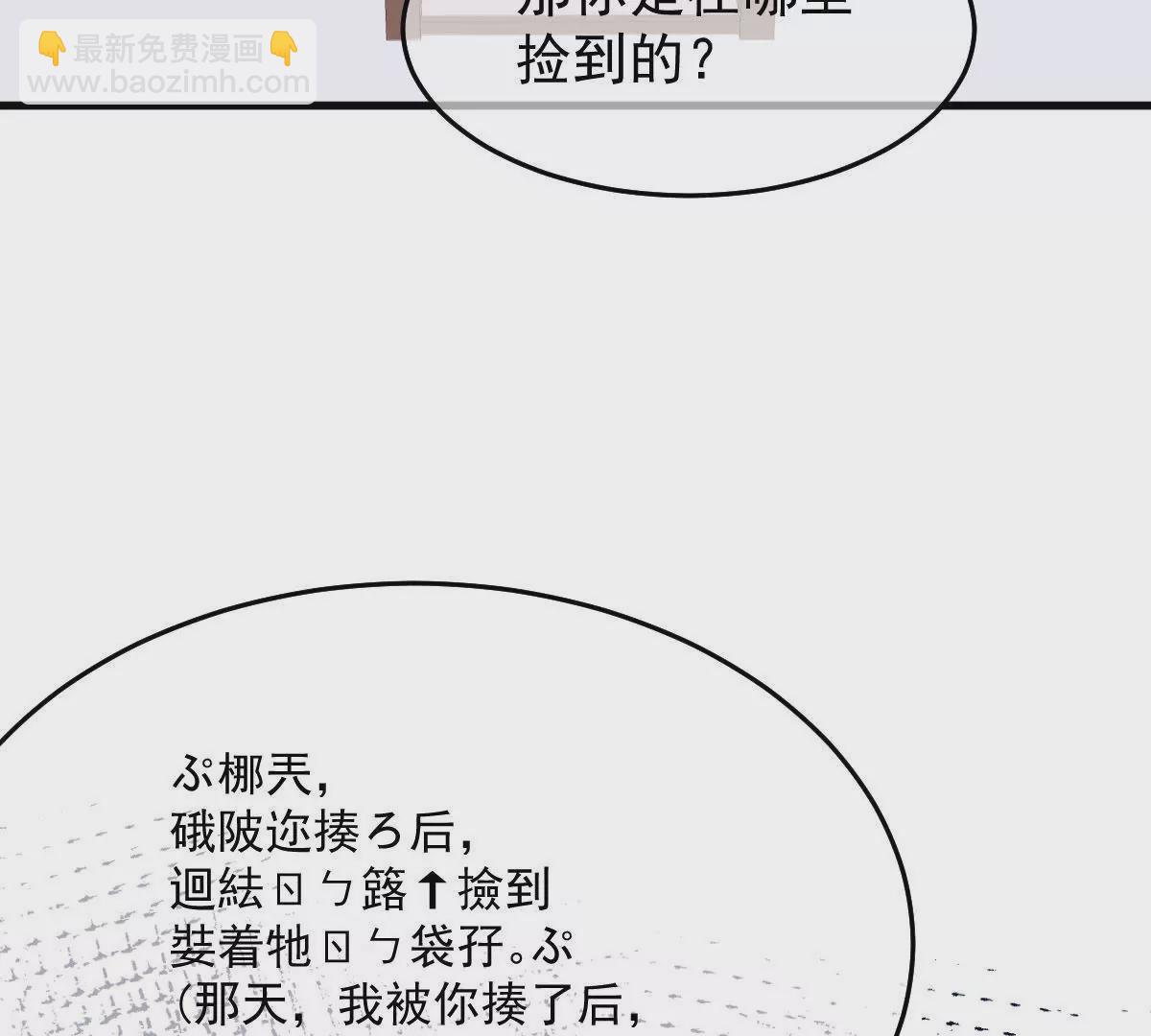 第48话 找到青鸟！(1/2)-第49话