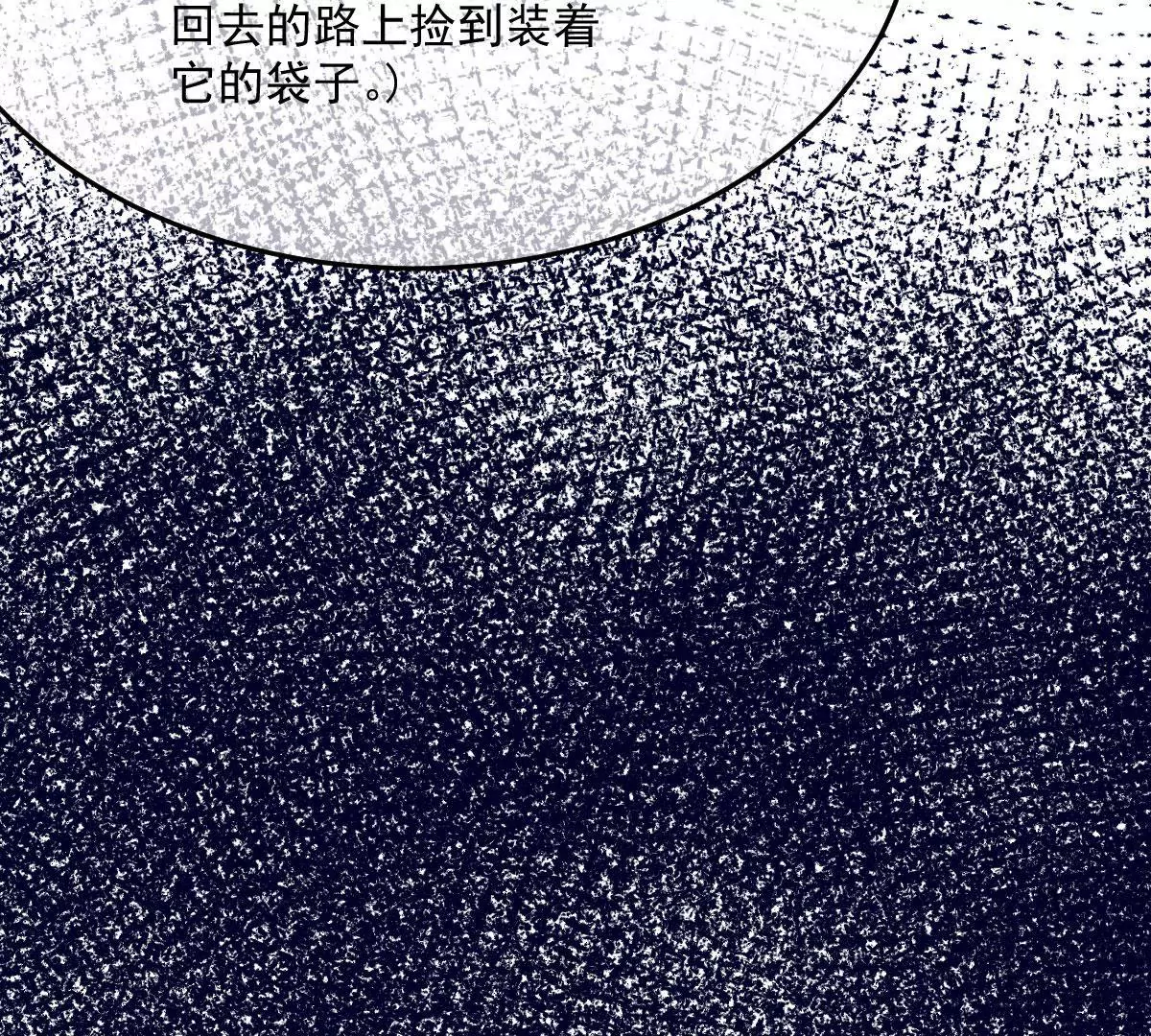 第48话 找到青鸟！(1/2)-第49话