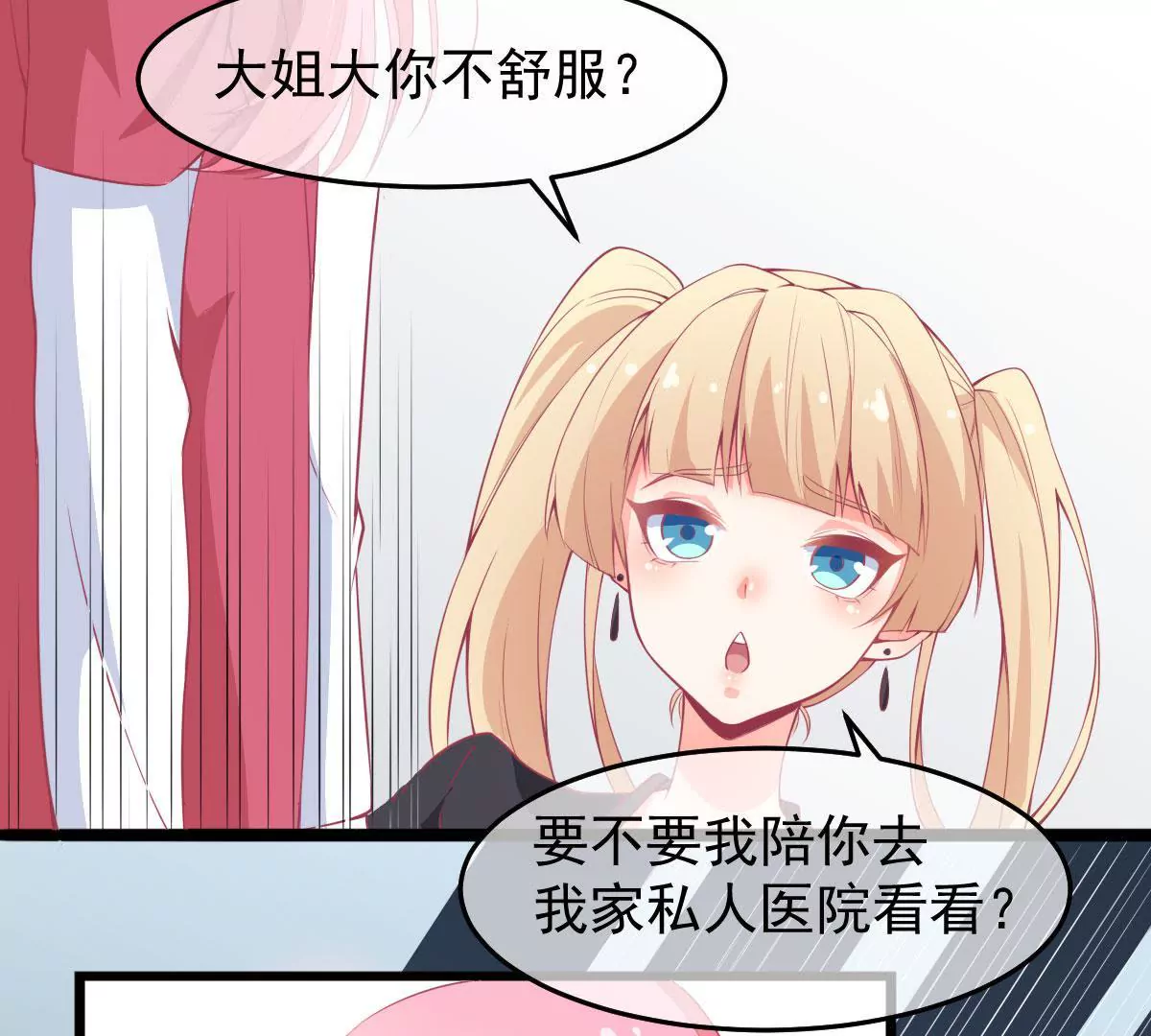 第48话 找到青鸟！(1/2)-第49话