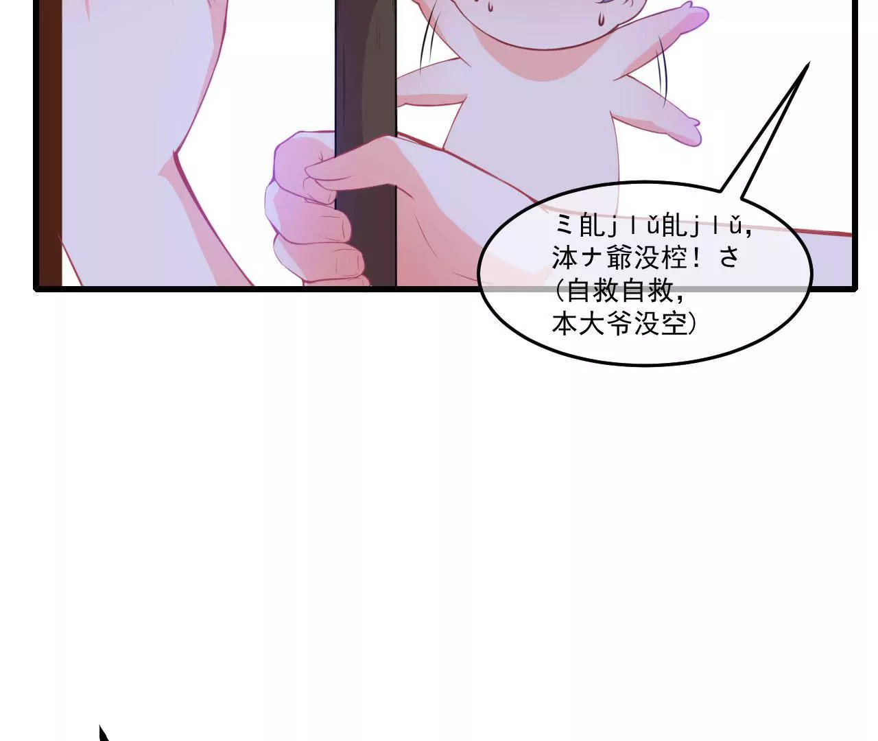 第50话 无脸鬼（下）(1/2)-第51话