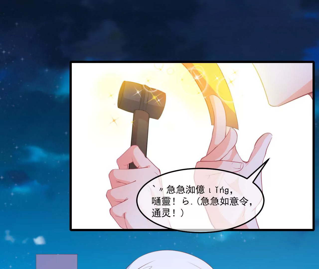 第50话 无脸鬼（下）(1/2)-第51话
