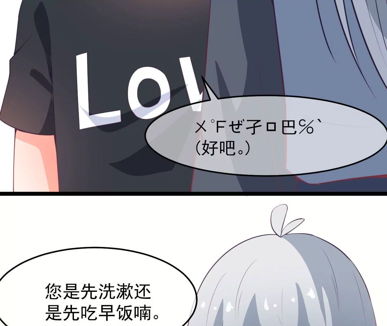 第50话 无脸鬼（下）(1/2)-第51话