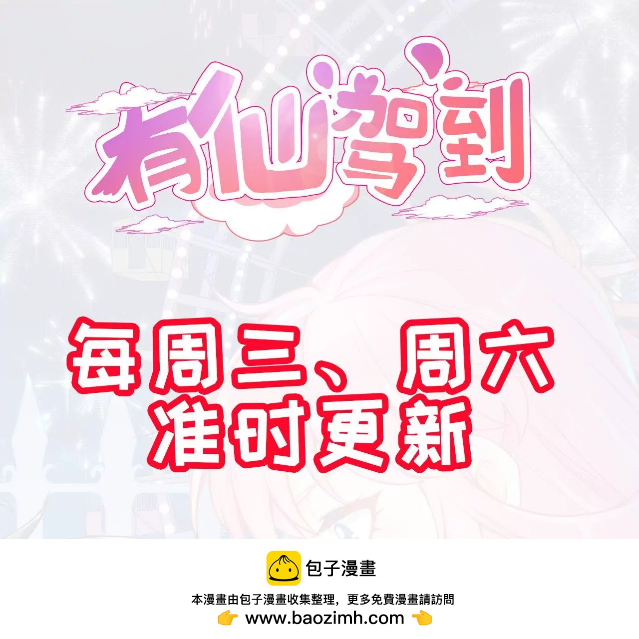 第50话 无脸鬼（下）(1/2)-第51话