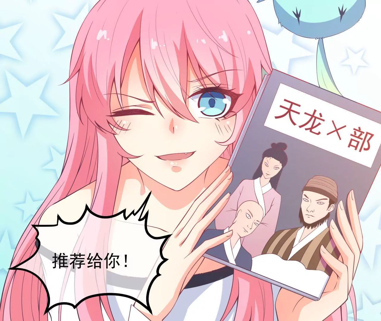 第52话 齐修远的修仙之旅2(1/2)-第53话