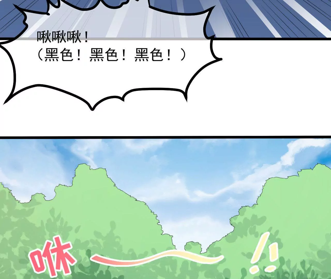 第52话 齐修远的修仙之旅2(1/2)-第53话
