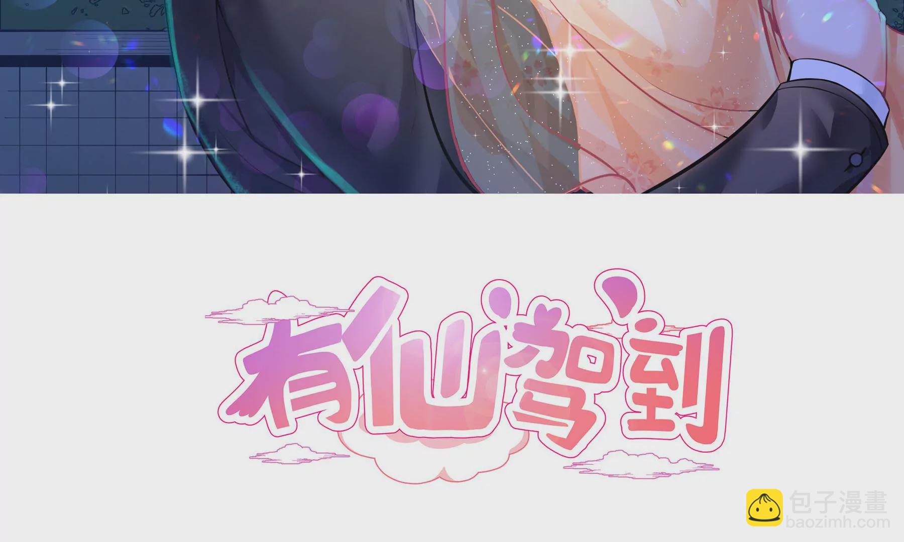 第52话 齐修远的修仙之旅2(1/2)-第53话