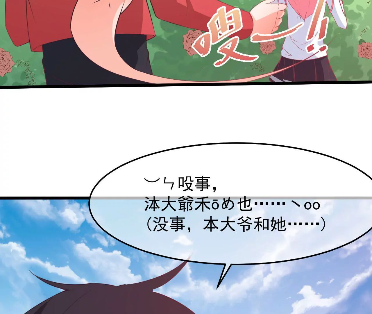 第52话 齐修远的修仙之旅2(1/2)-第53话