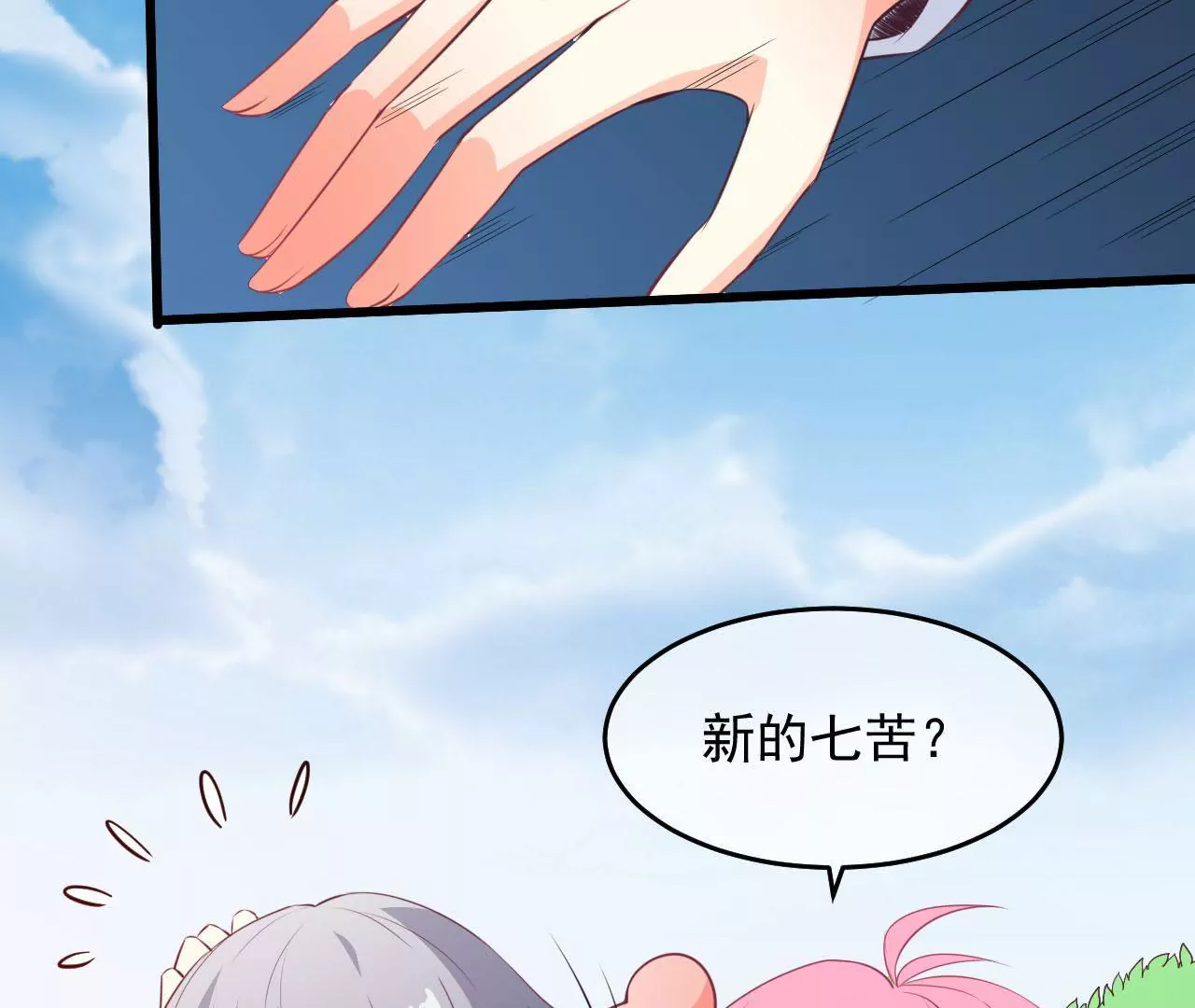 第52话 齐修远的修仙之旅2(1/2)-第53话