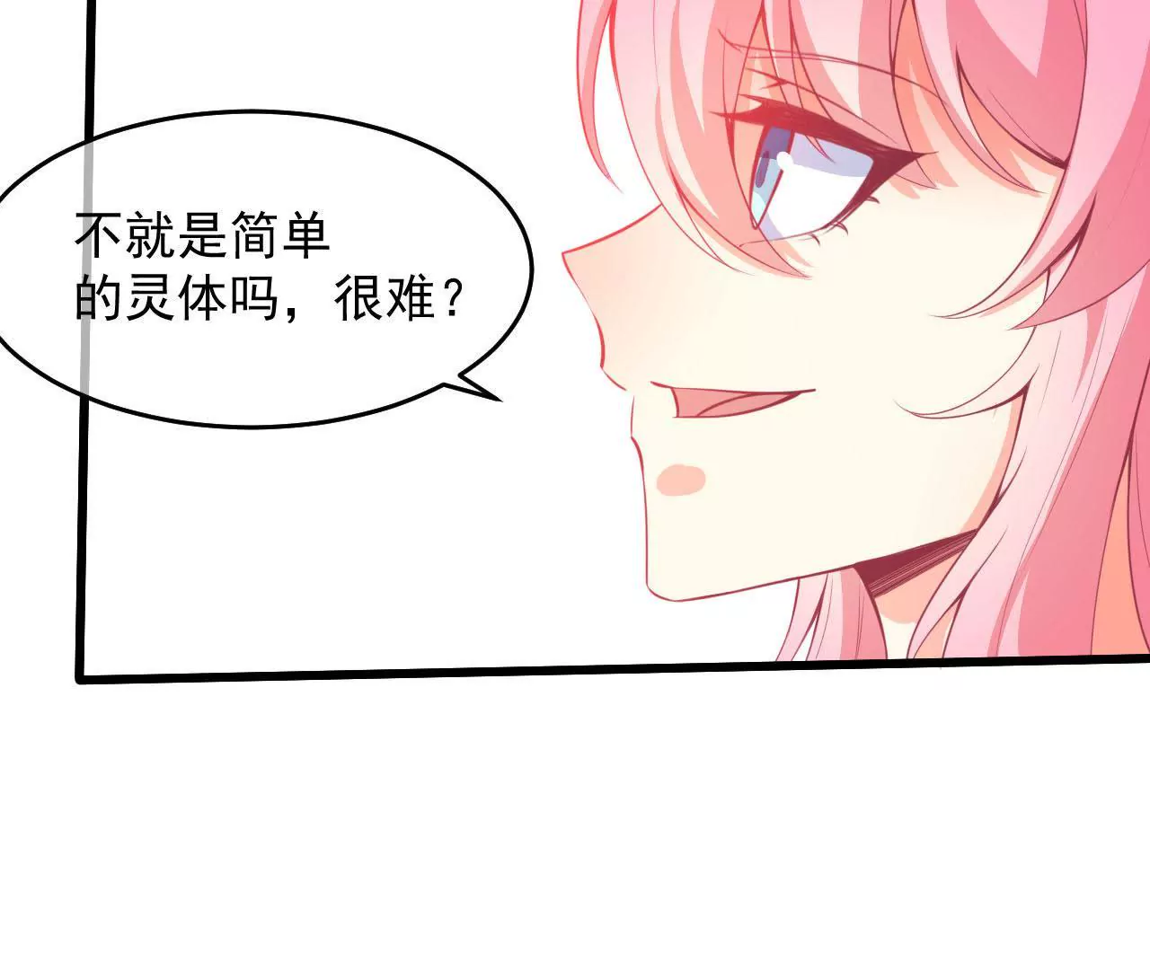 第52话 齐修远的修仙之旅2(1/2)-第53话