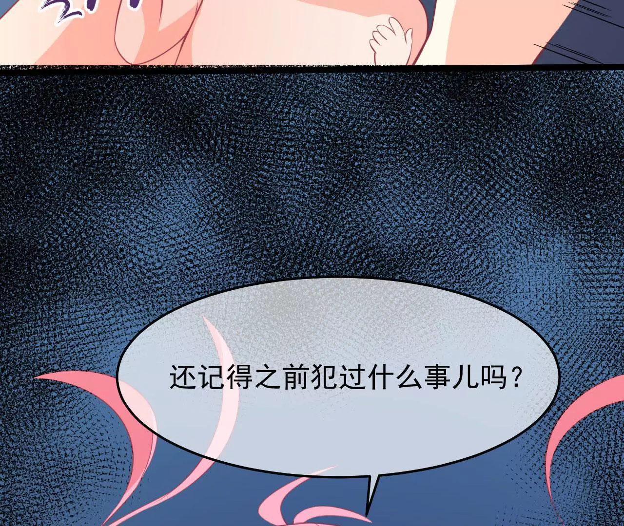 第52话 齐修远的修仙之旅2(1/2)-第53话