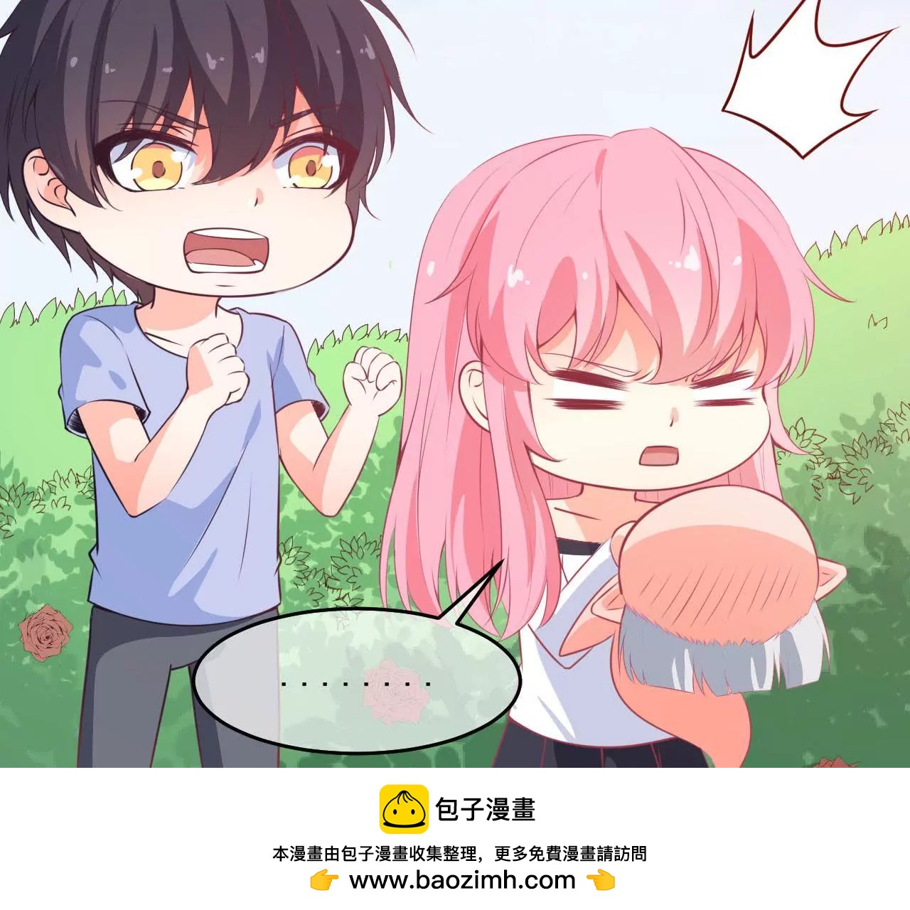 第52话 齐修远的修仙之旅2(1/2)-第53话