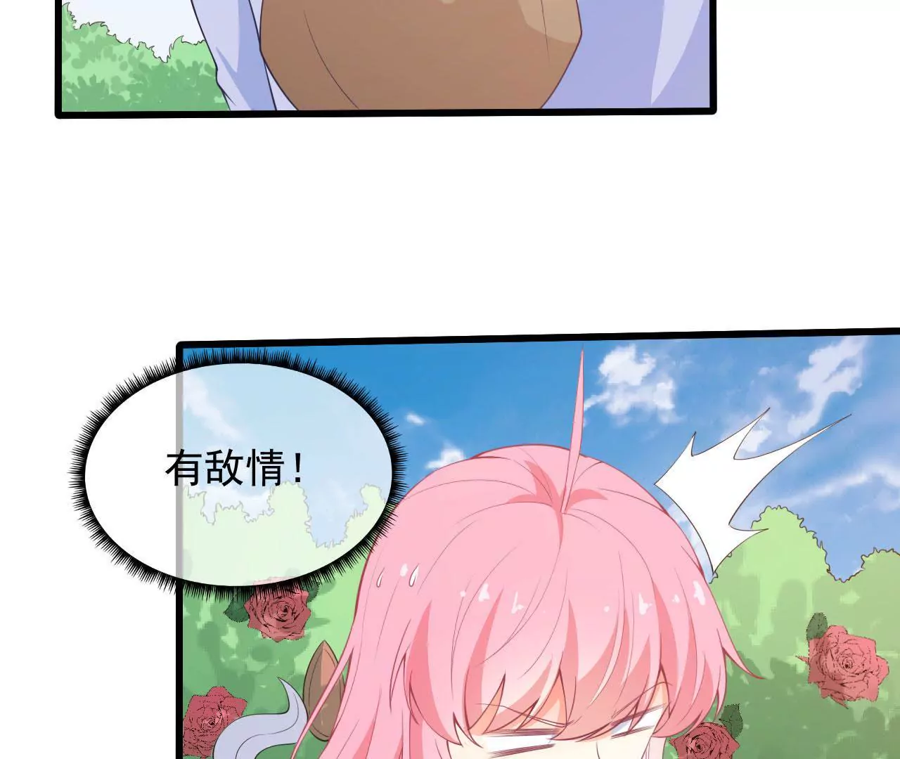 第52话 齐修远的修仙之旅2(1/2)-第53话