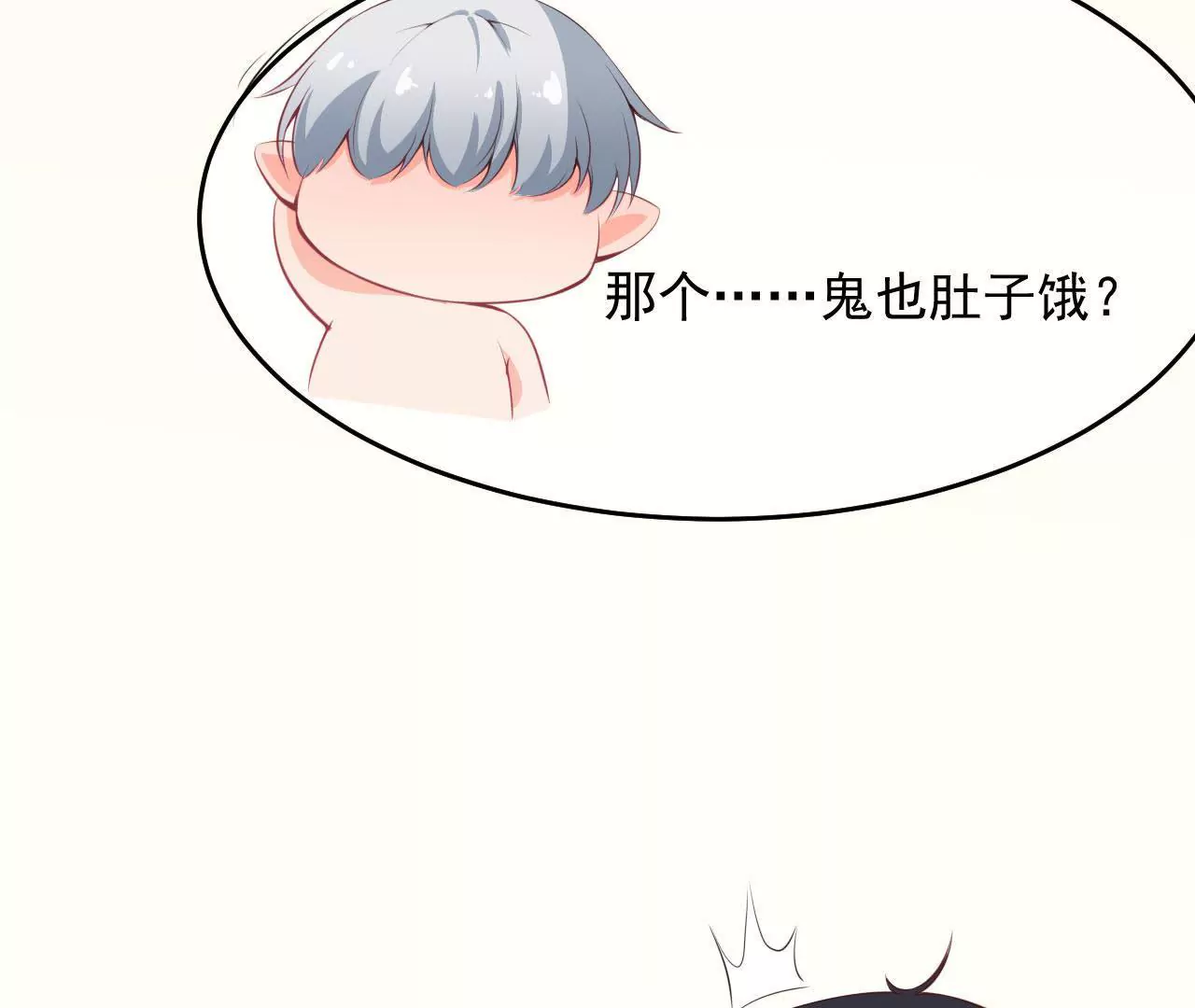 第54话 趋向厉鬼？(1/2)-第55话
