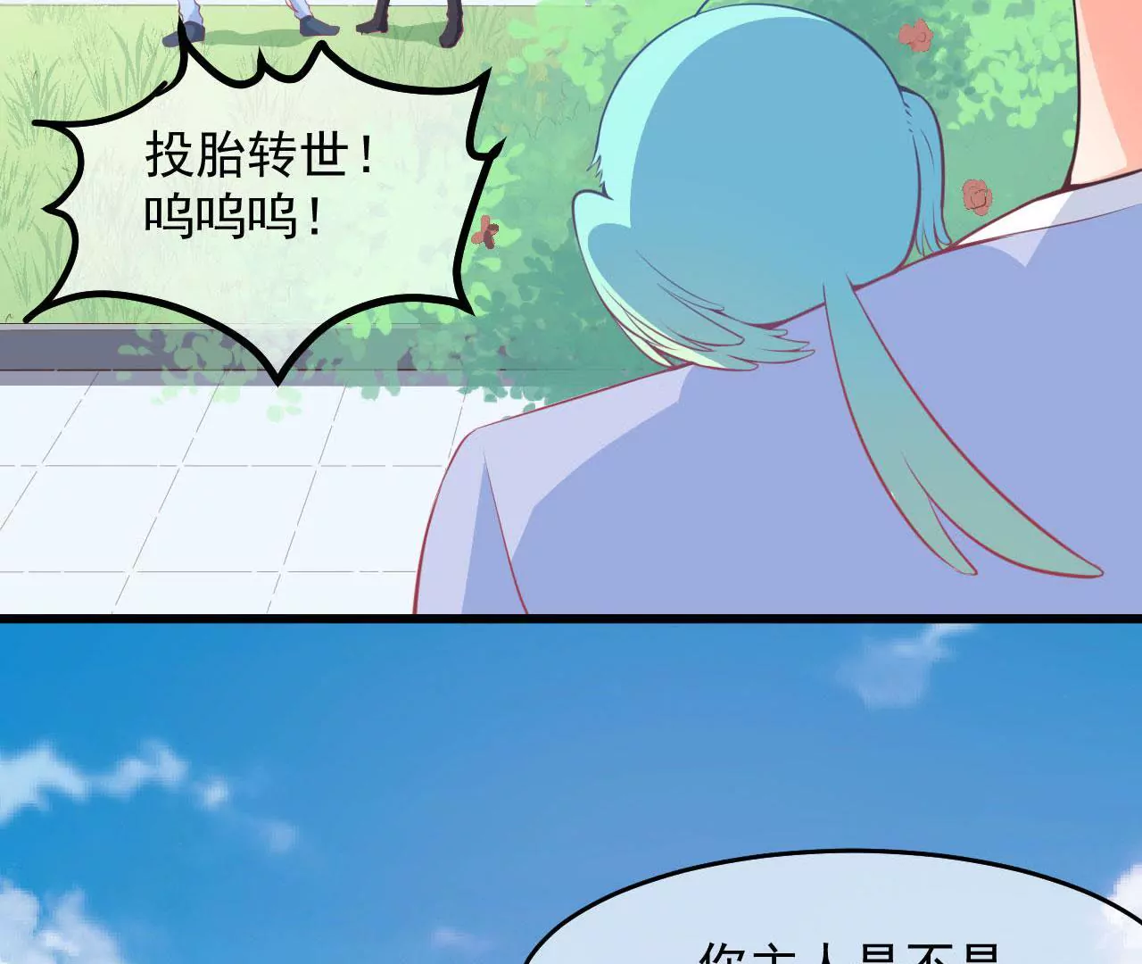 第54话 趋向厉鬼？(1/2)-第55话