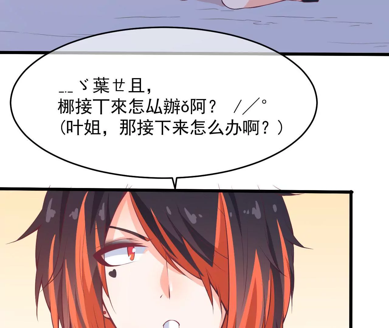 第56话 白忙活一场(1/2)-第57话