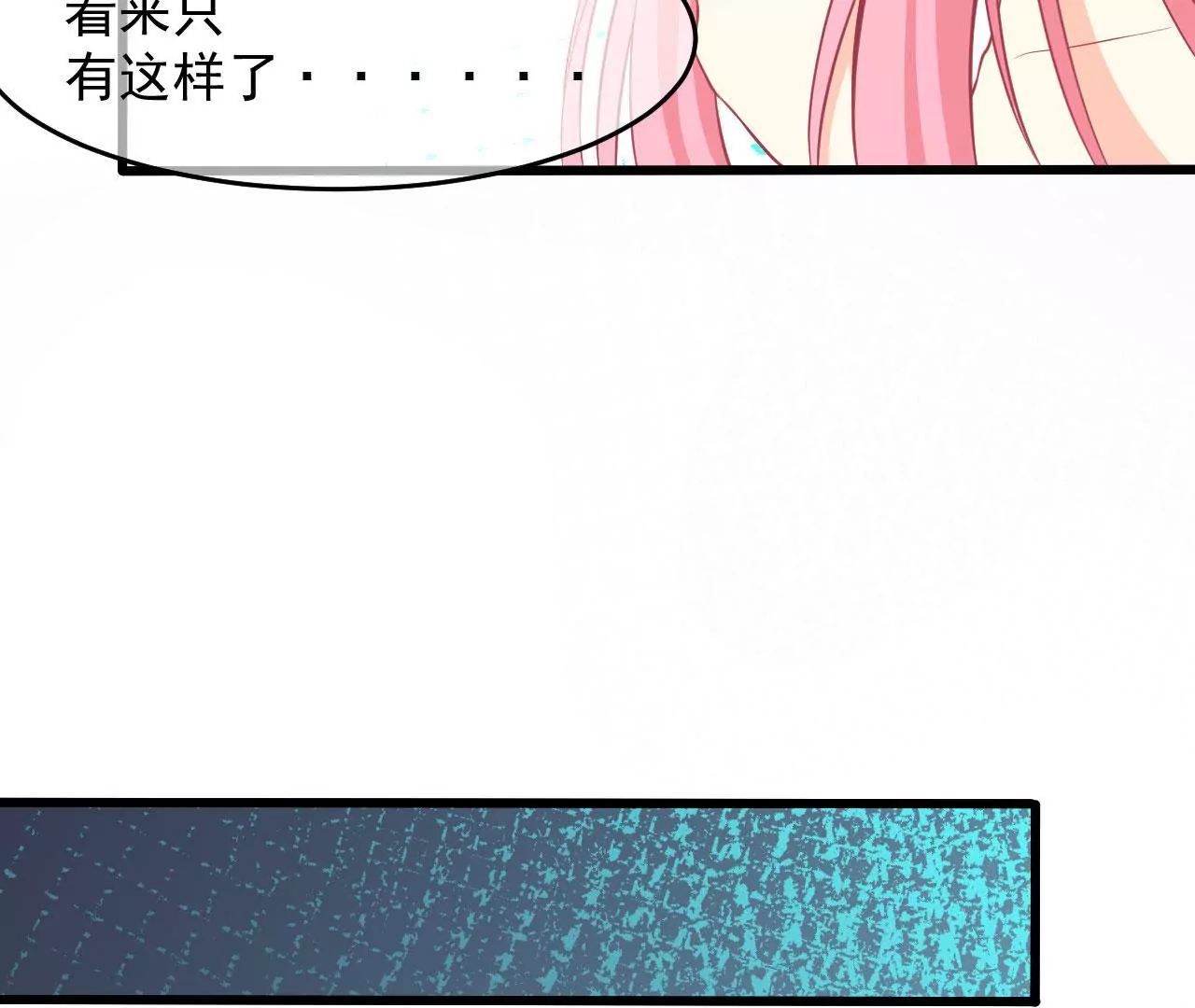 第56话 白忙活一场(1/2)-第57话