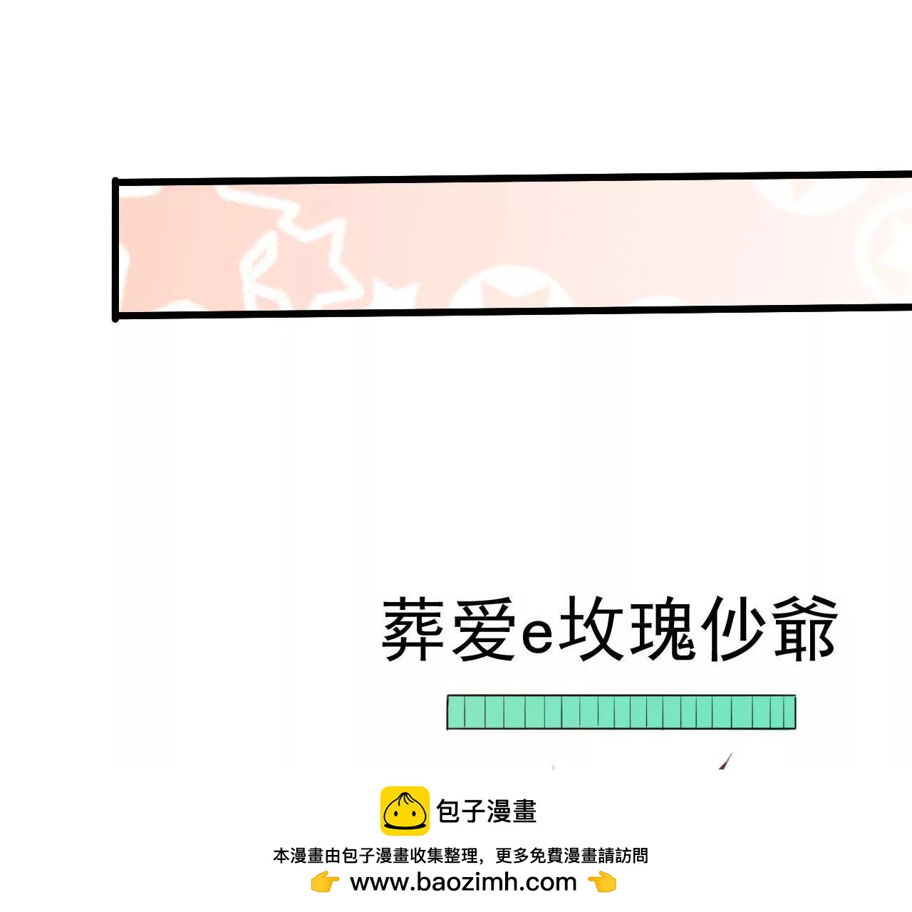 第56话 白忙活一场(1/2)-第57话