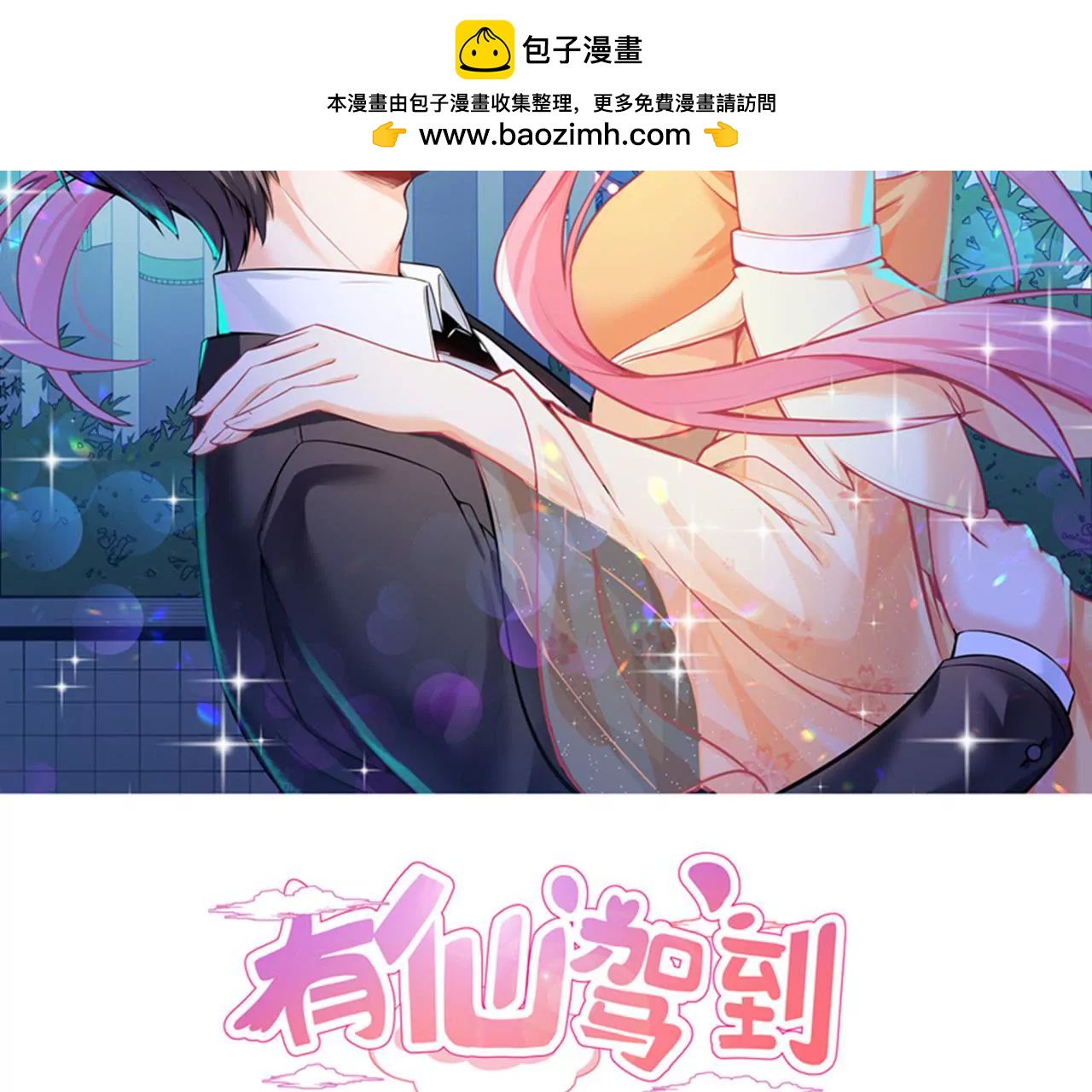 第6话 青鸟(1/2)-第7话
