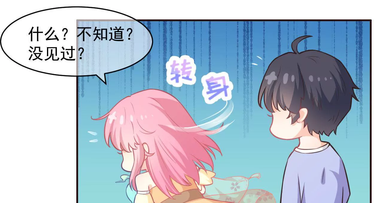 第6话 青鸟(1/2)-第7话