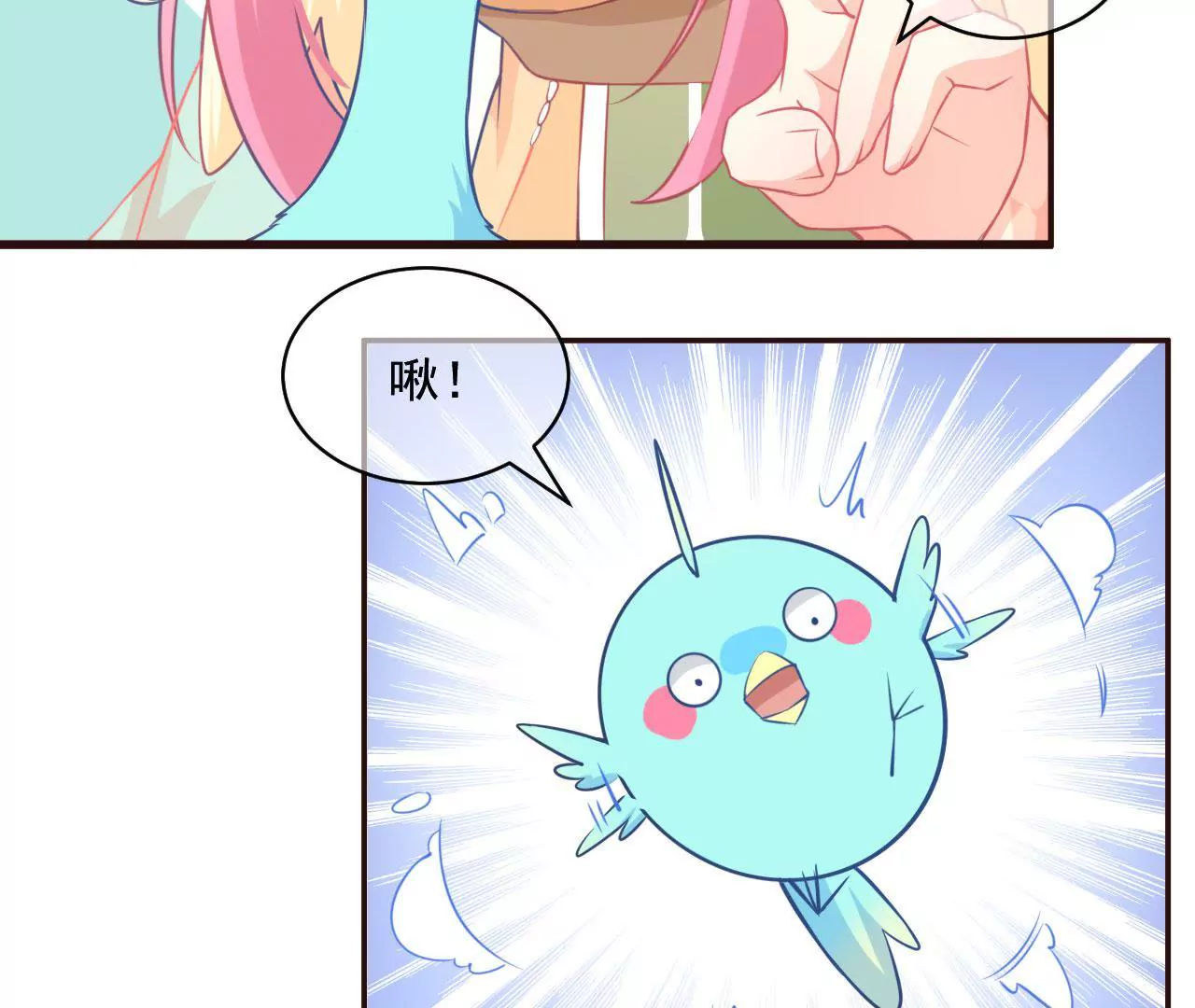 第6话 青鸟(1/2)-第7话