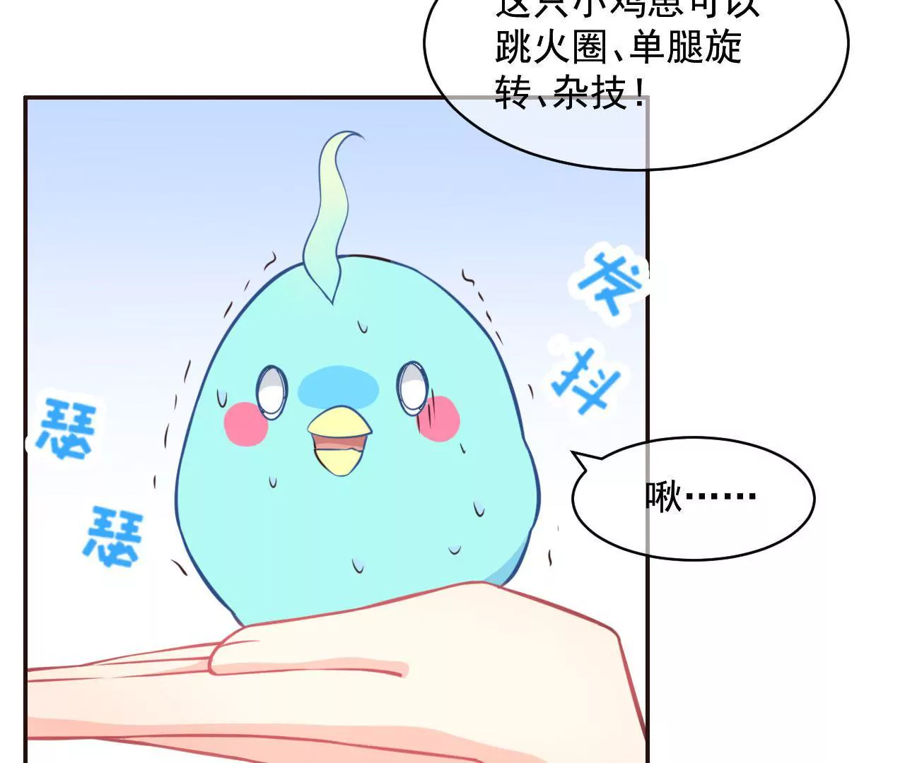 第6话 青鸟(1/2)-第7话