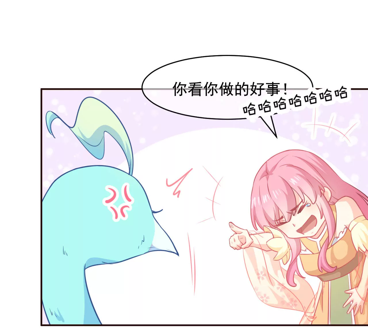 第6话 青鸟(1/2)-第7话
