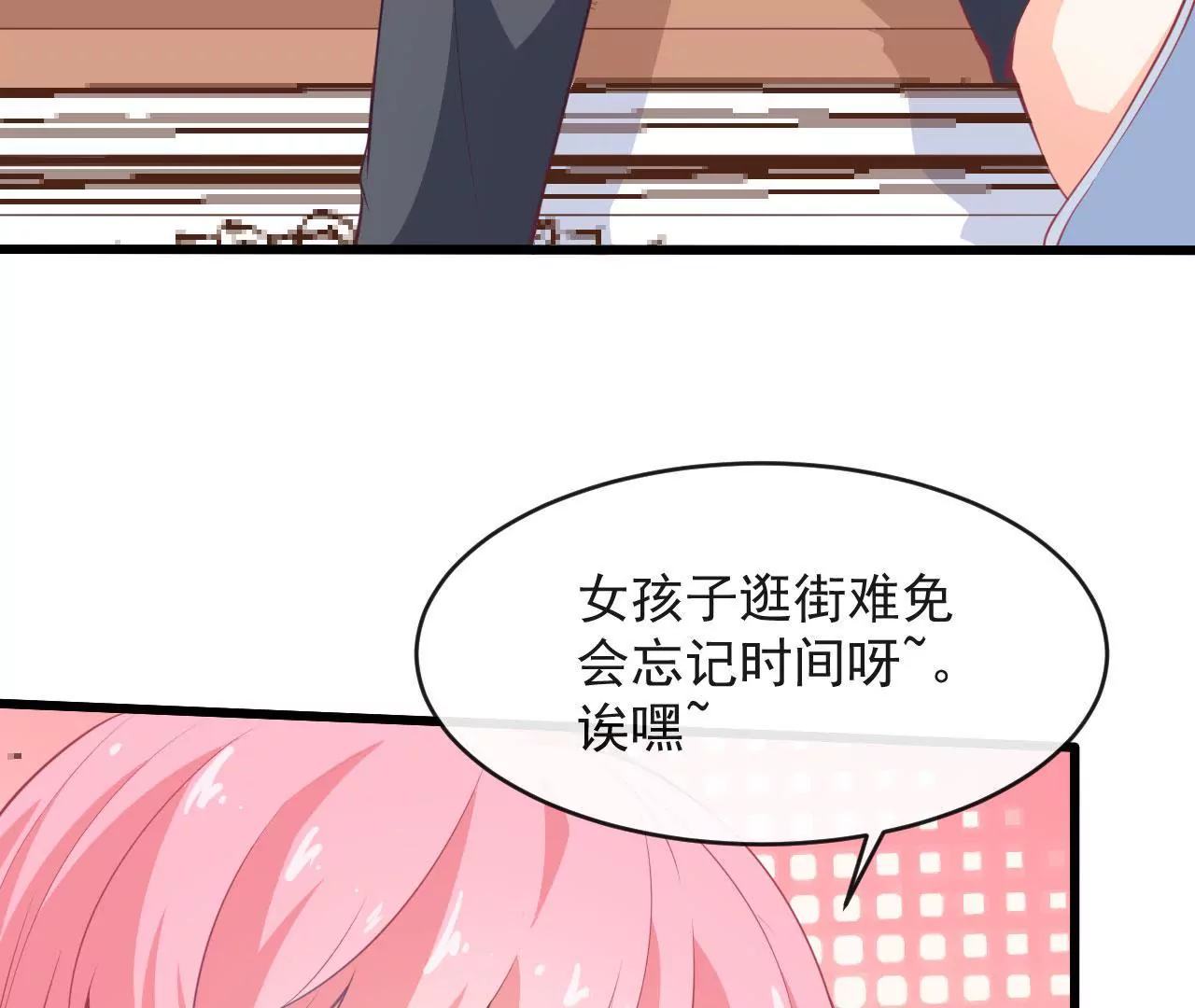 第58话 叶蓁蓁是大猪蹄子！(1/2)-第59话