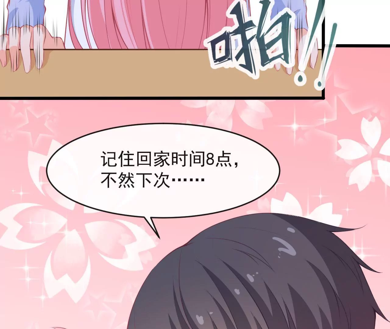 第58话 叶蓁蓁是大猪蹄子！(1/2)-第59话