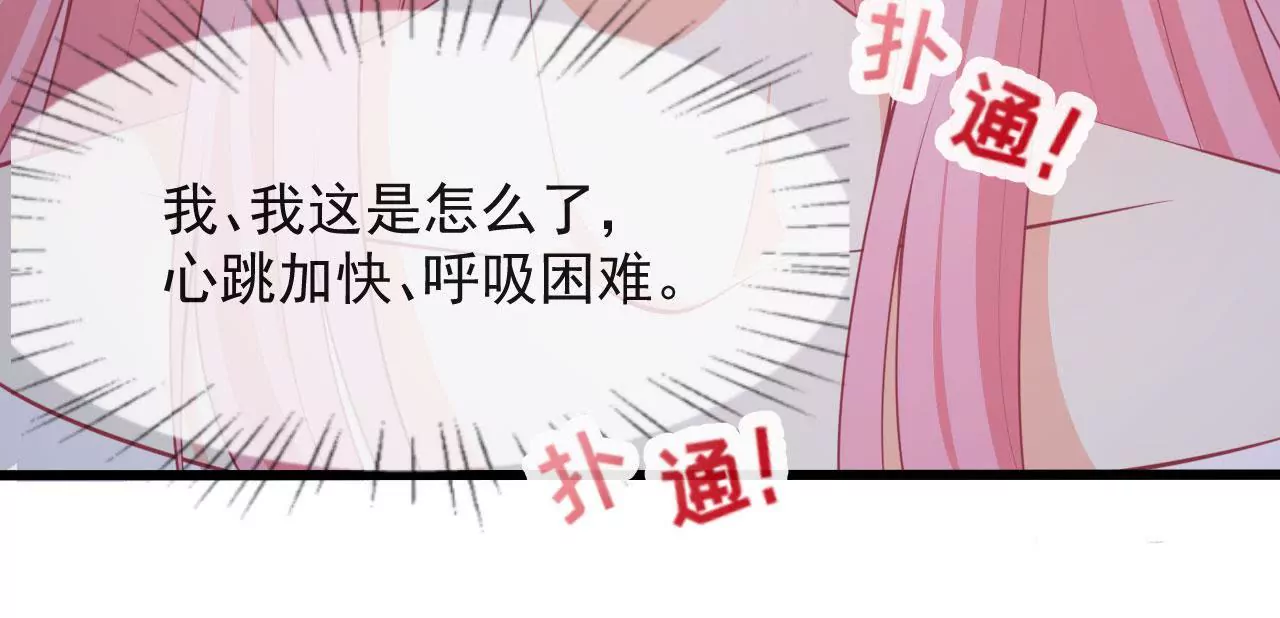 第58话 叶蓁蓁是大猪蹄子！(1/2)-第59话