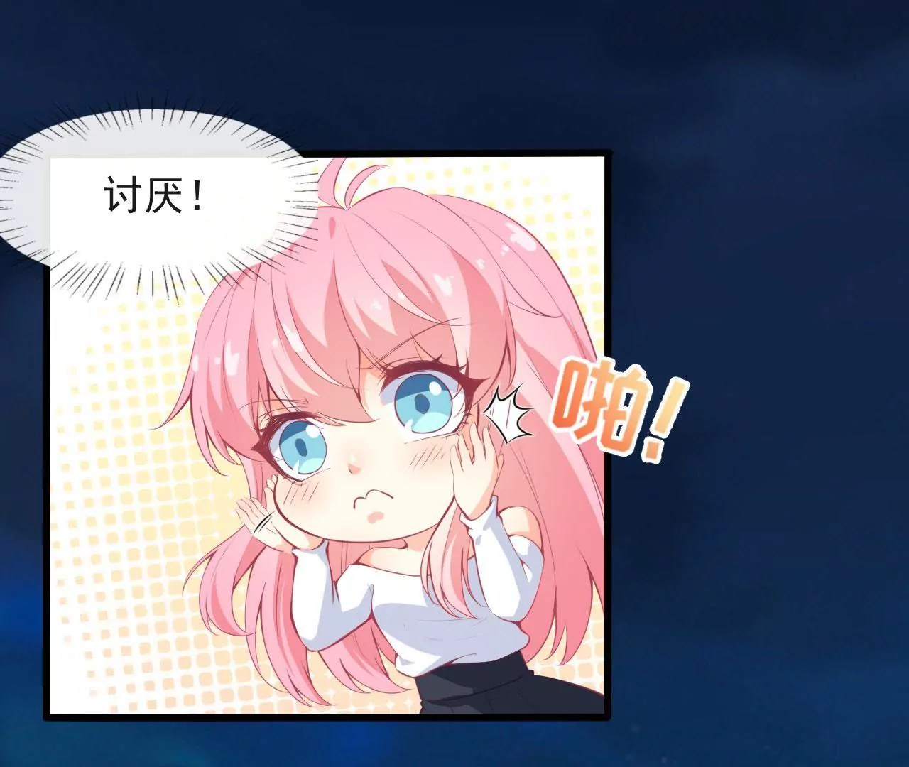 第58话 叶蓁蓁是大猪蹄子！(1/2)-第59话