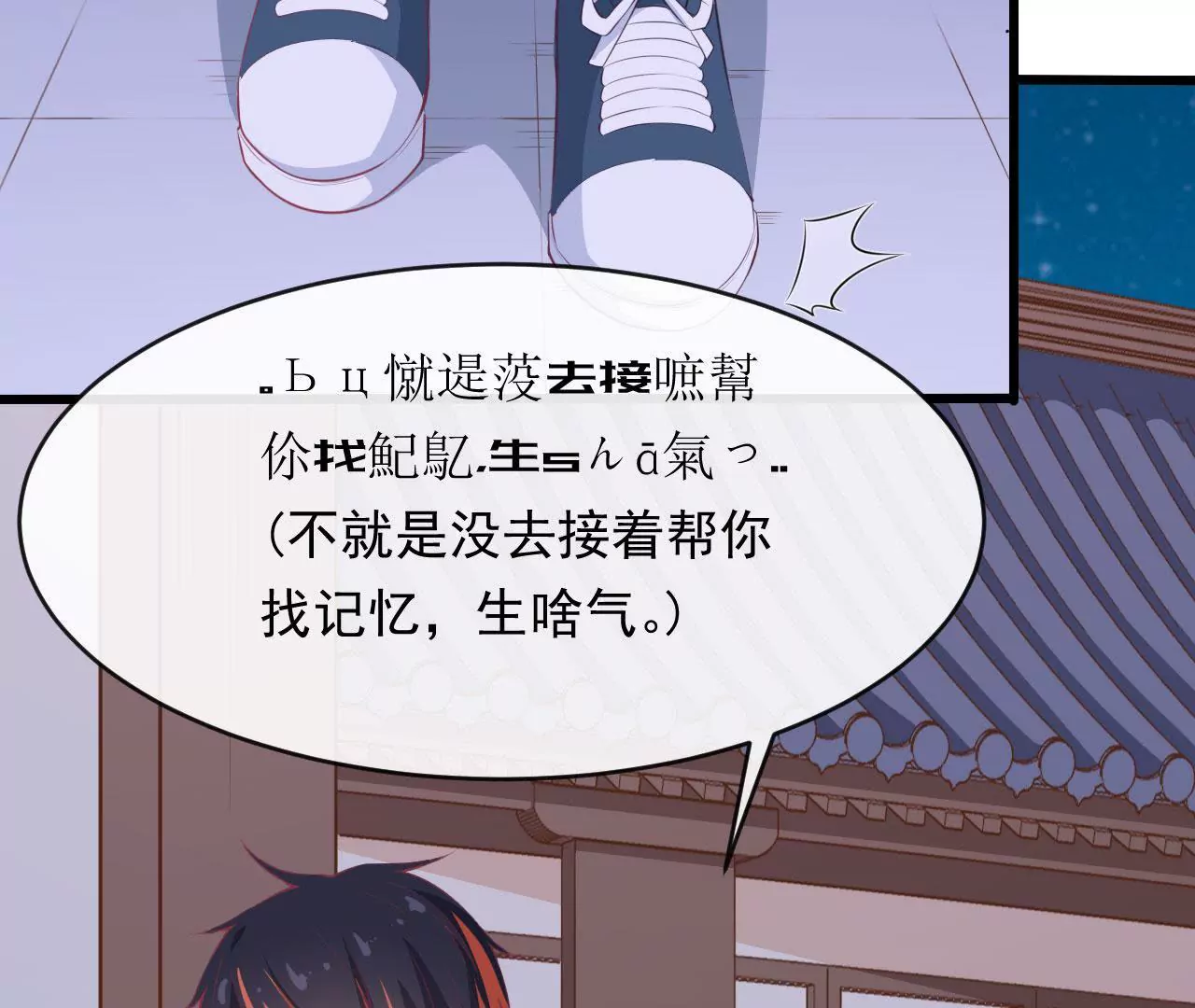 第58话 叶蓁蓁是大猪蹄子！(1/2)-第59话