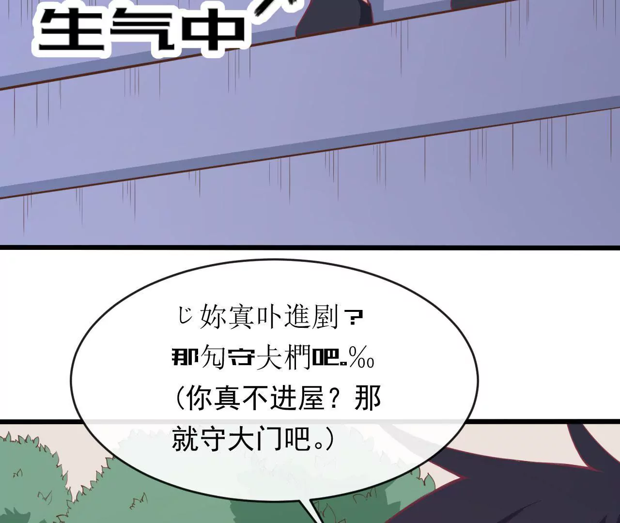 第58话 叶蓁蓁是大猪蹄子！(1/2)-第59话