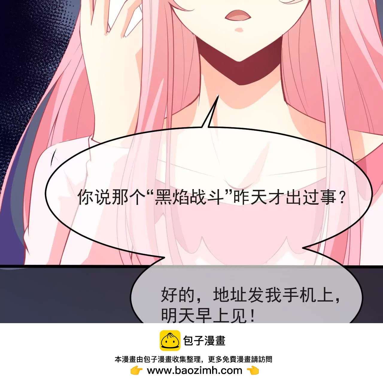 第58话 叶蓁蓁是大猪蹄子！(1/2)-第59话