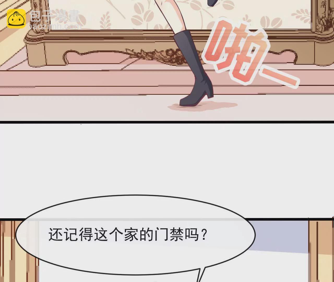 第58话 叶蓁蓁是大猪蹄子！(1/2)-第59话