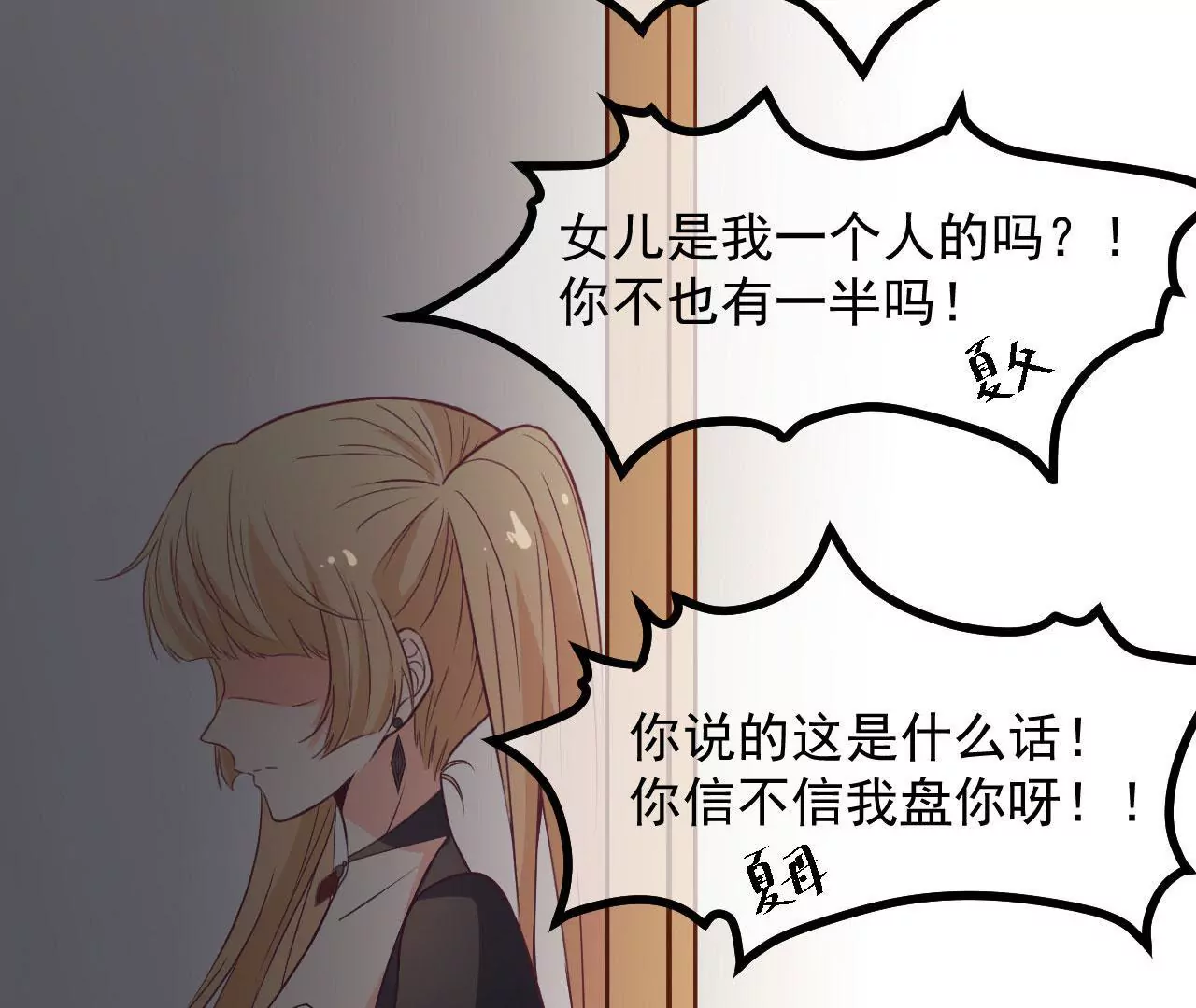 第64话 迟到的生日(1/2)-第65话