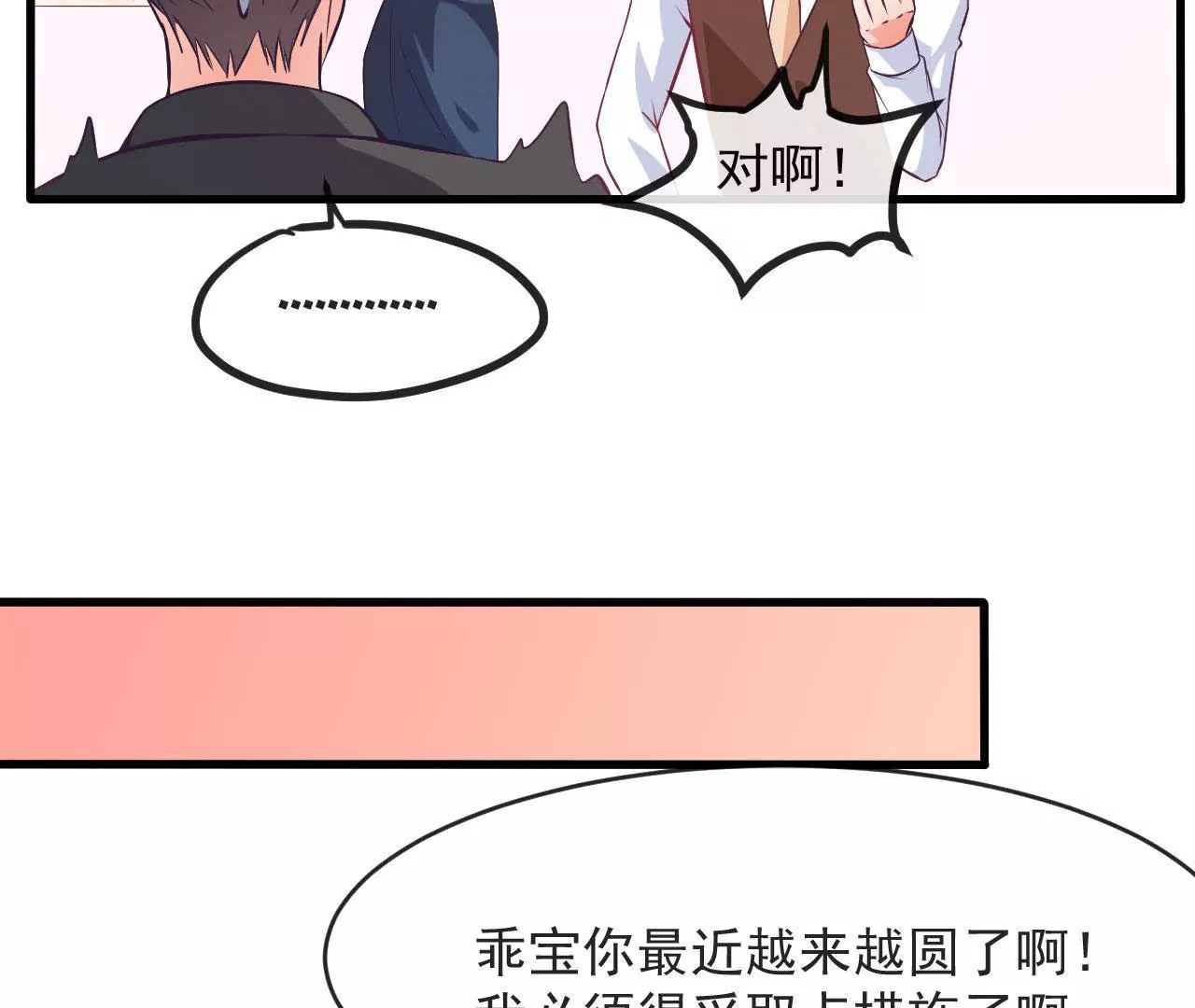 第64话 迟到的生日(1/2)-第65话