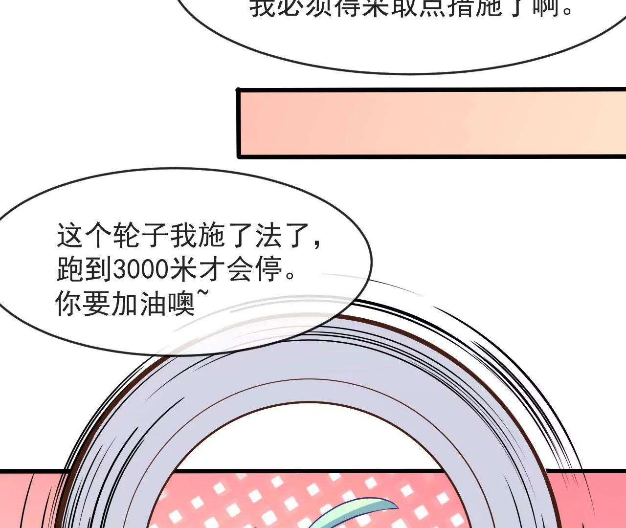 第64话 迟到的生日(1/2)-第65话