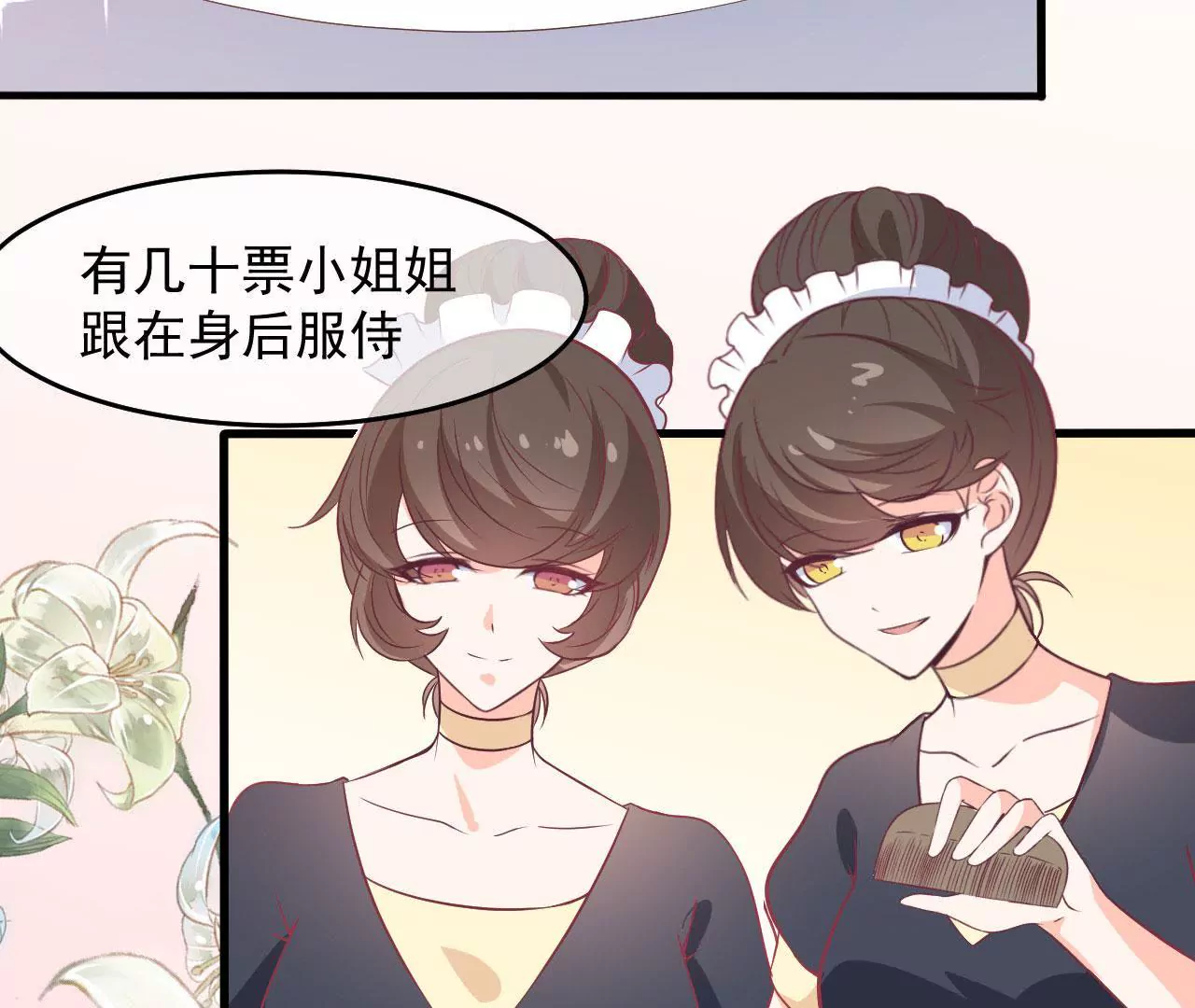 第64话 迟到的生日(1/2)-第65话