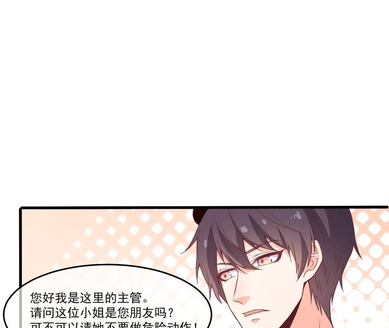 第66话 游乐园(1/2)-第67话