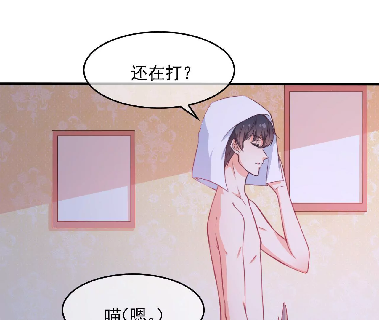 第68话 变身药丸(1/2)-第69话