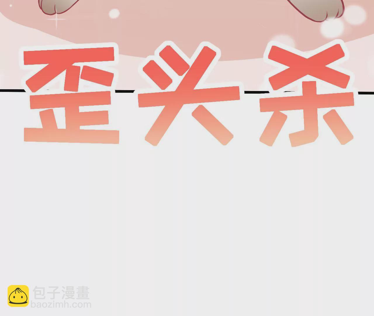 第70话  萌之奥义(1/2)-第71话