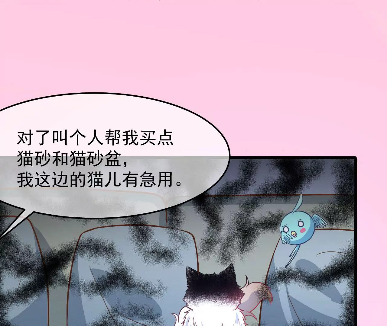 第72话 十年的记忆礼盒(1/2)-第73话