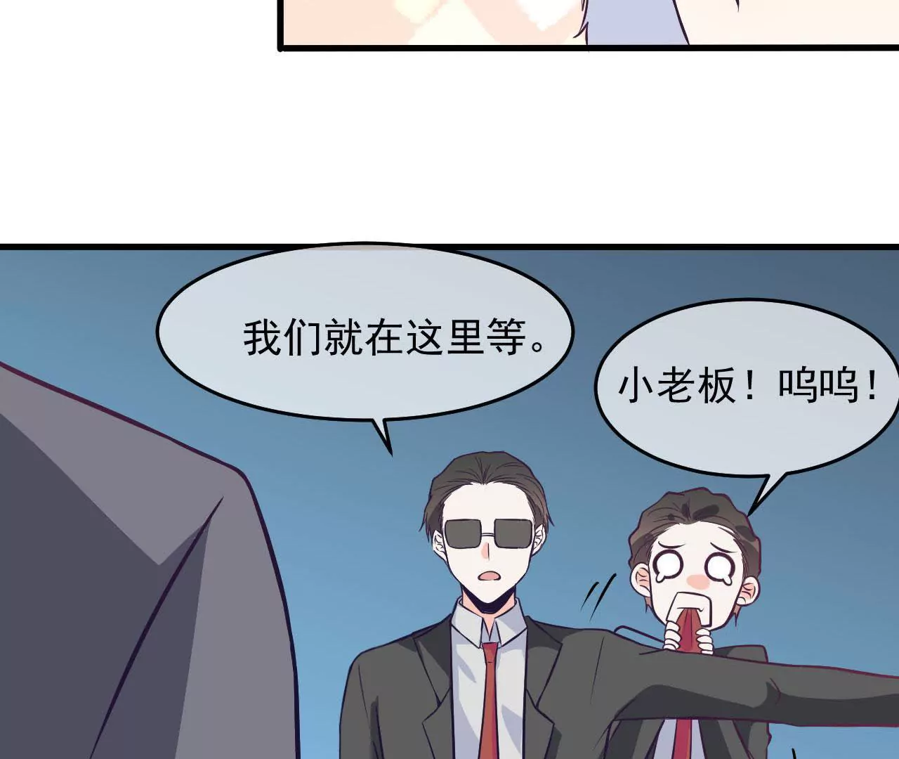 第72话 十年的记忆礼盒(1/2)-第73话