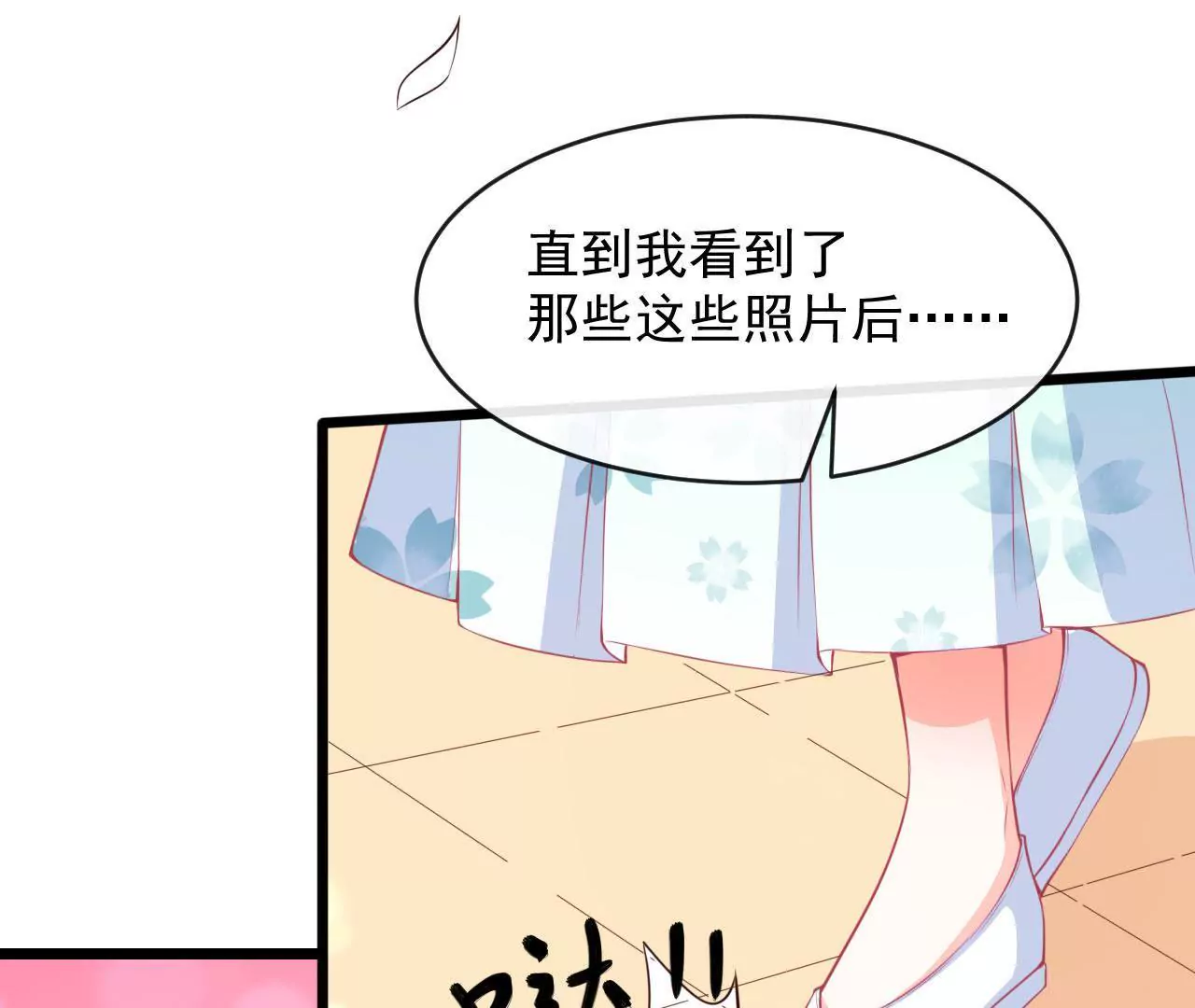 第74话 坦言(1/2)-第75话