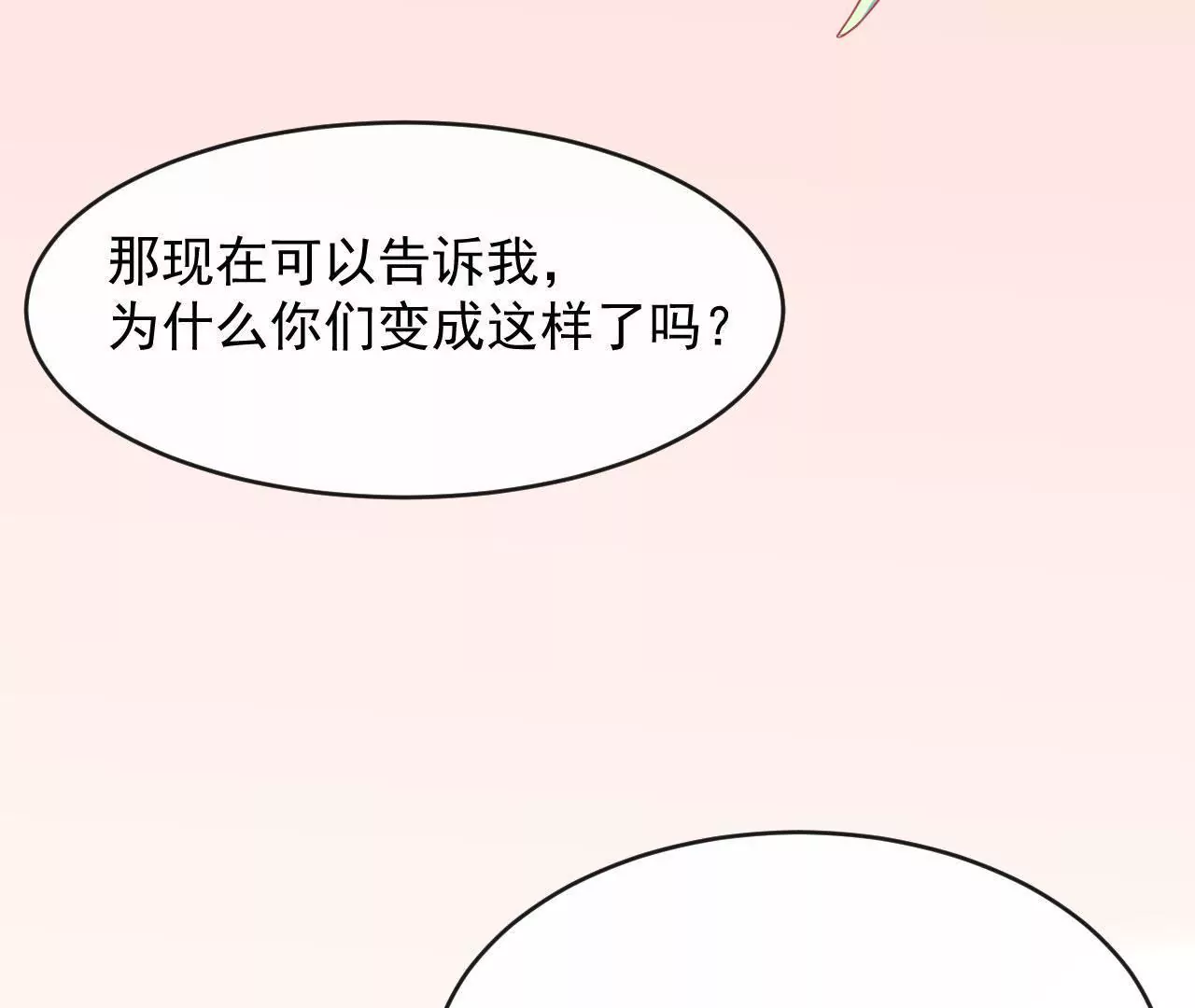 第74话 坦言(1/2)-第75话