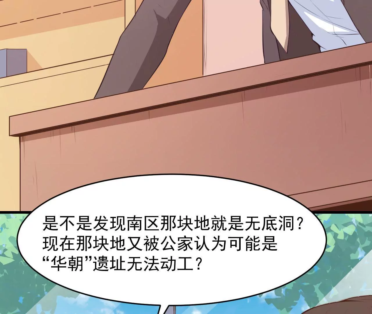 第74话 坦言(1/2)-第75话
